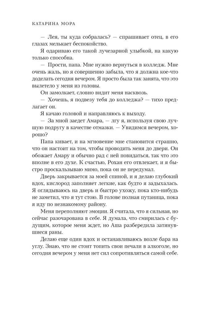 Профессор Астор