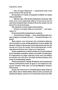 Профессор Астор