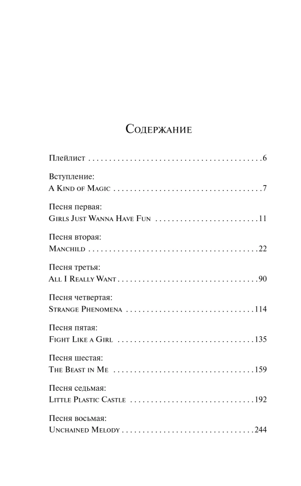 Осколки света