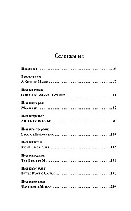 Осколки света