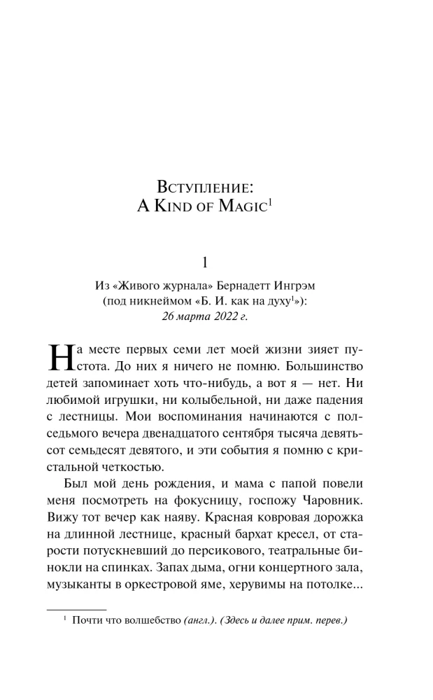 Осколки света