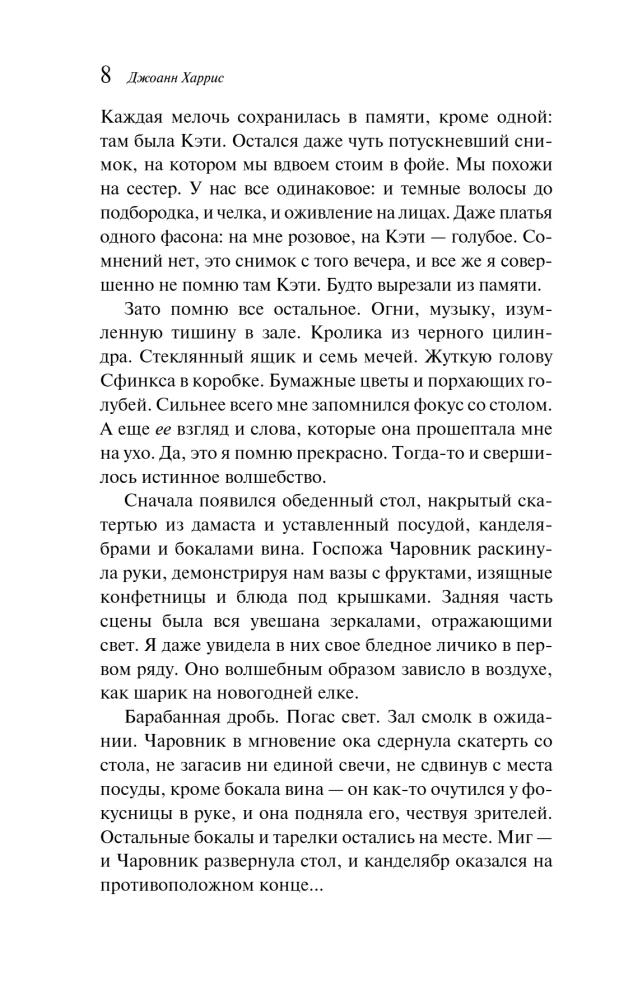 Осколки света