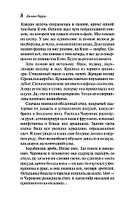 Осколки света