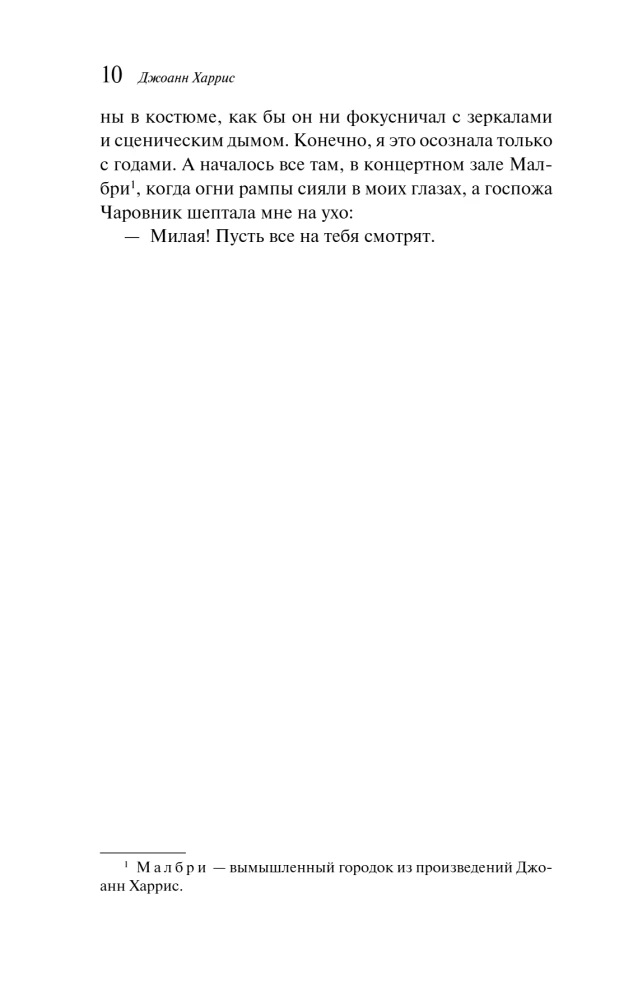 Осколки света
