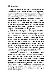 Осколки света