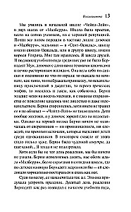 Осколки света