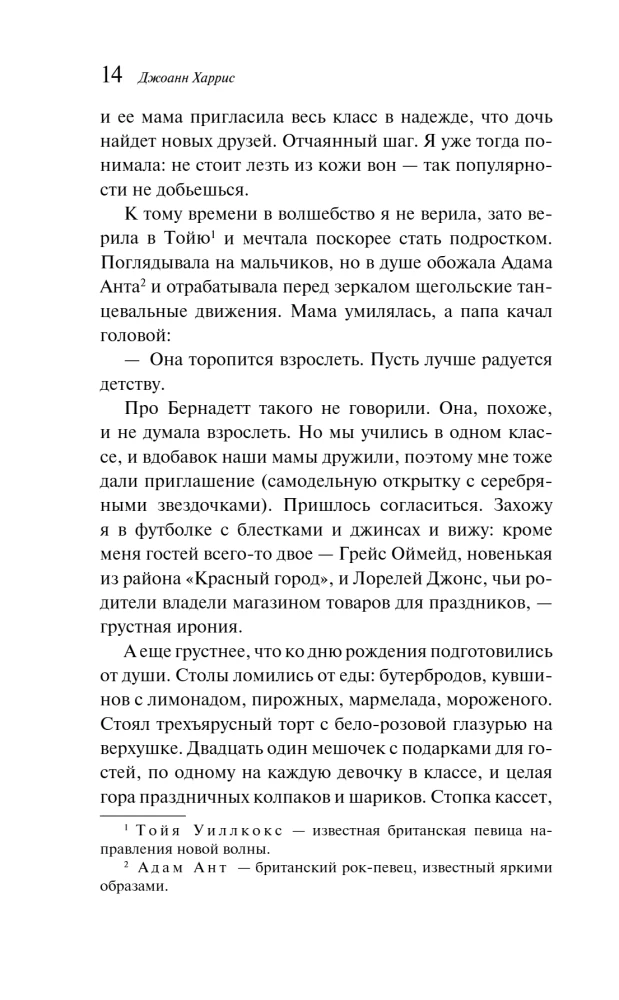 Осколки света