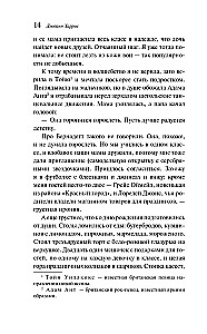 Осколки света