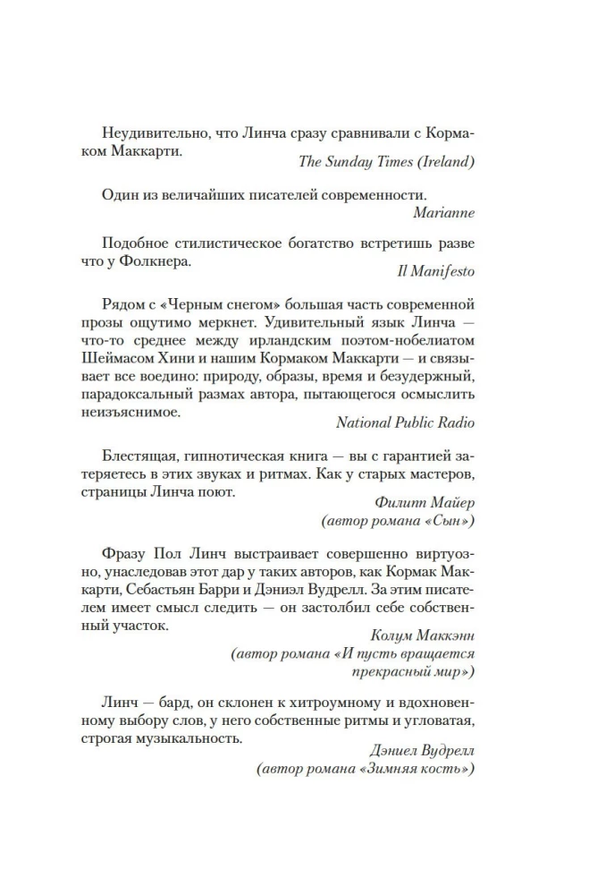 Melnais sniegs