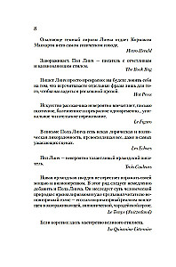 Melnais sniegs