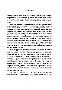 Будь чудом. 50 уроков, которые помогут тебе сделать невозможное