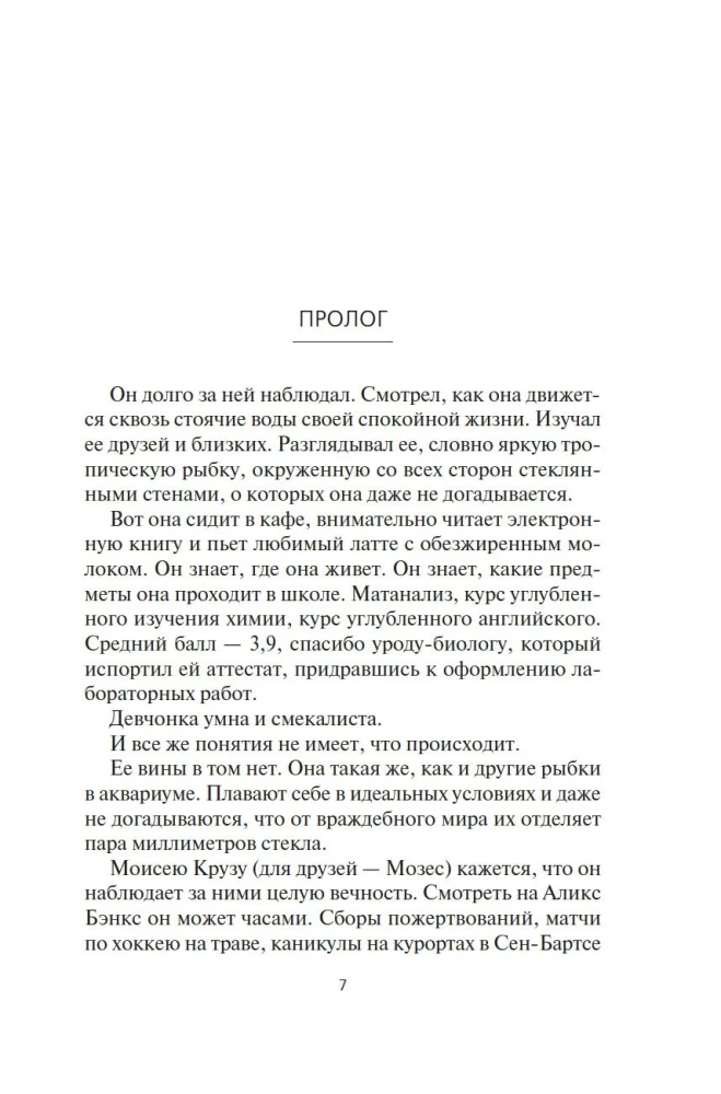 Фабрика сомнений