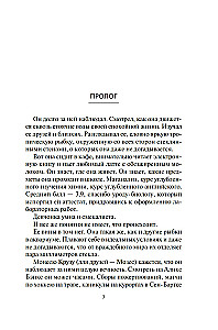 Фабрика сомнений