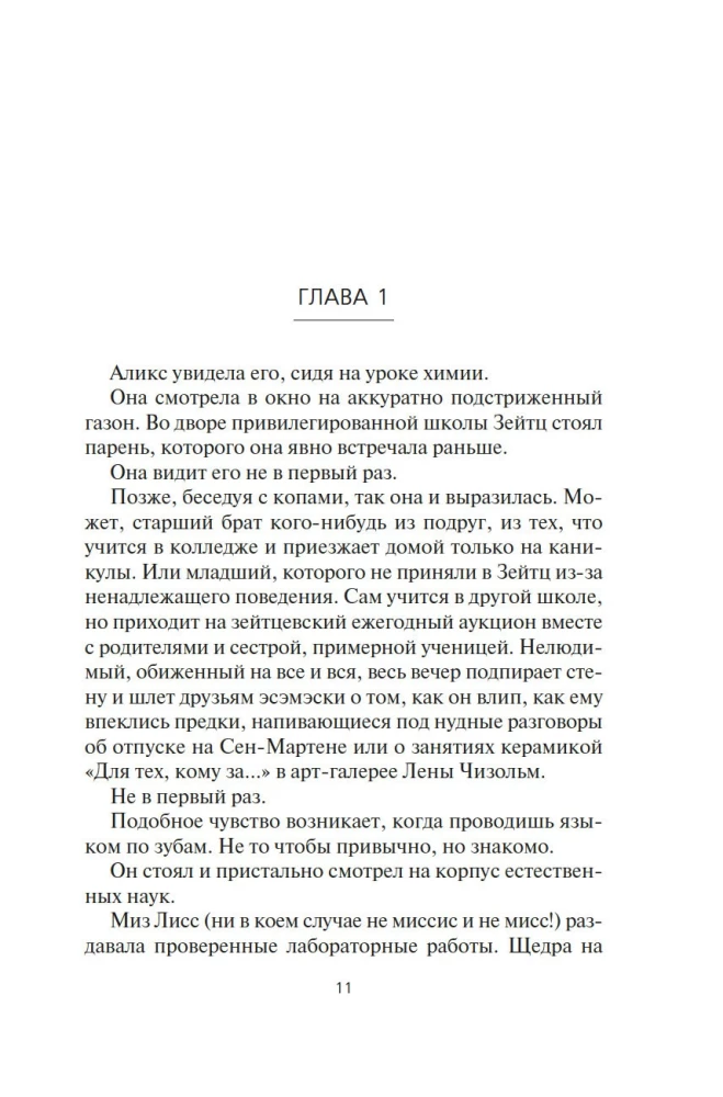 Фабрика сомнений