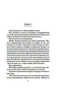 Фабрика сомнений