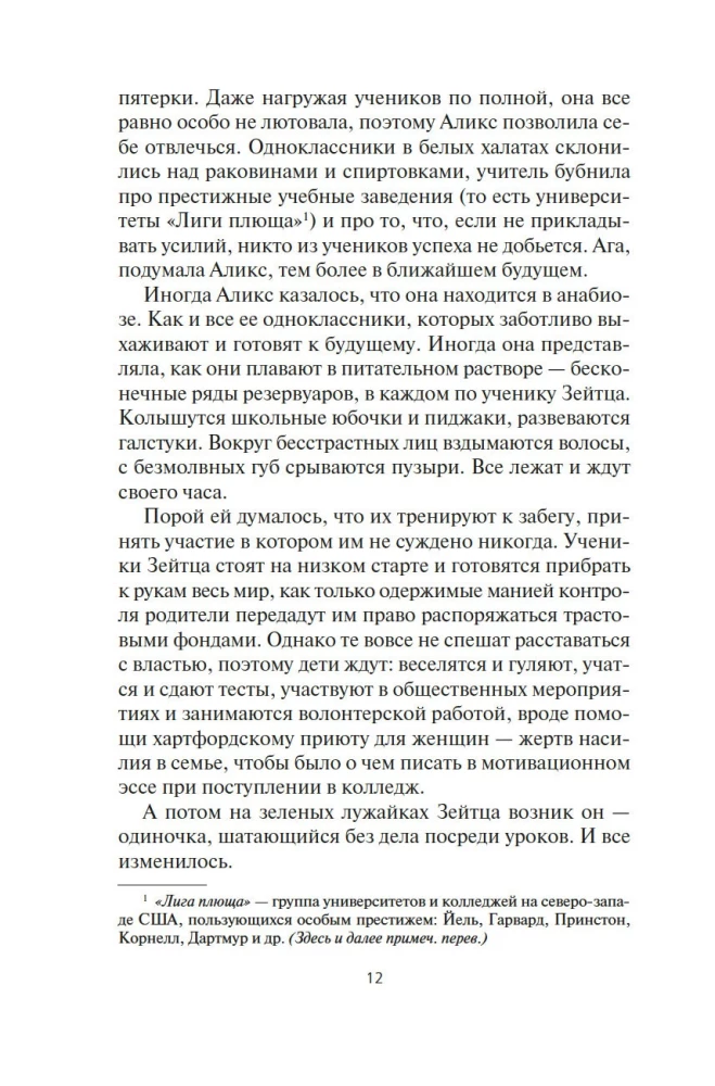 Фабрика сомнений