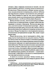 Фабрика сомнений
