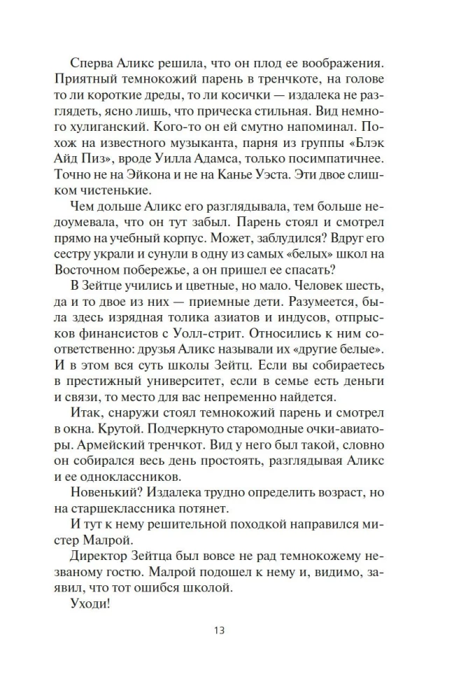 Фабрика сомнений