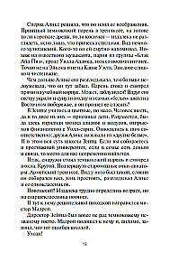 Фабрика сомнений
