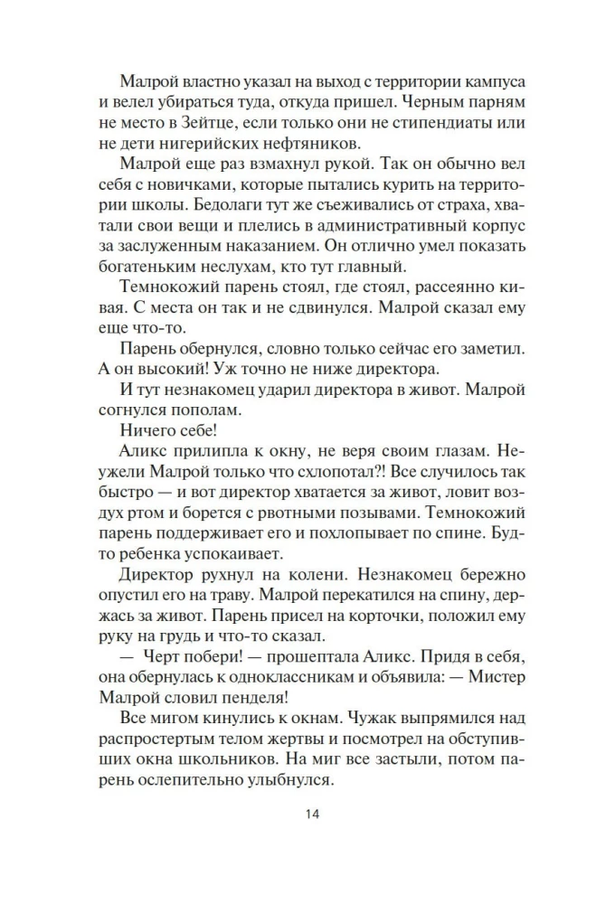 Фабрика сомнений