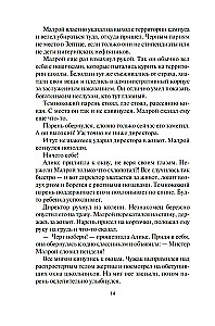 Фабрика сомнений