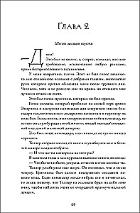Искра вечного пламени