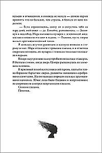Искра вечного пламени