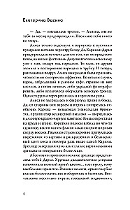 Tas ir mana teritorija