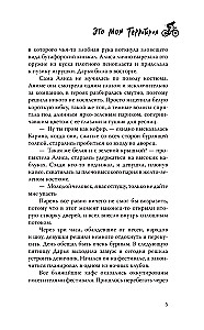 Tas ir mana teritorija