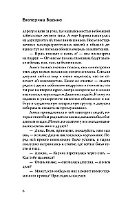 Tas ir mana teritorija