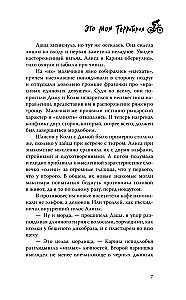 Tas ir mana teritorija