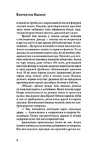 Tas ir mana teritorija