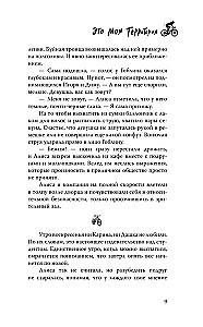 Tas ir mana teritorija