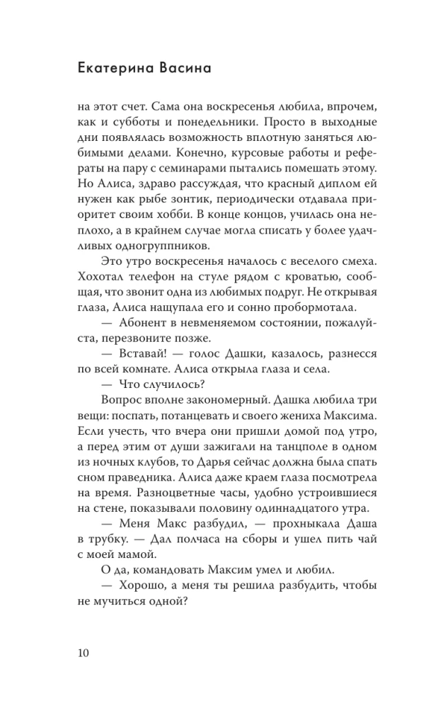 Tas ir mana teritorija