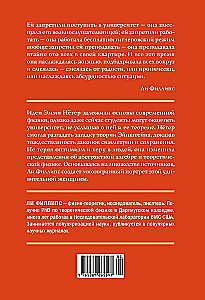 Наставница Эйнштейна: Как Эмми Нётер изобрела современную физику