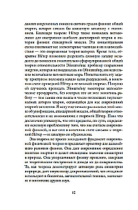 Наставница Эйнштейна: Как Эмми Нётер изобрела современную физику