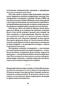 Наставница Эйнштейна: Как Эмми Нётер изобрела современную физику