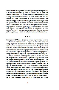 Наставница Эйнштейна: Как Эмми Нётер изобрела современную физику