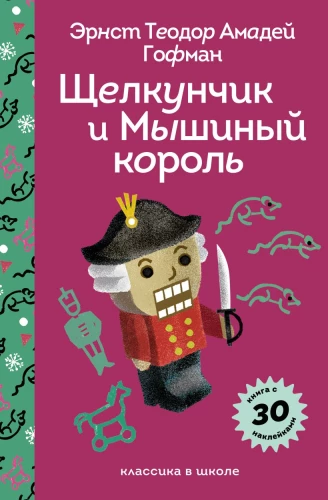 Riekstu lauzējs un Pelīšu karalis