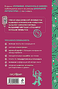 Щелкунчик и Мышиный Король