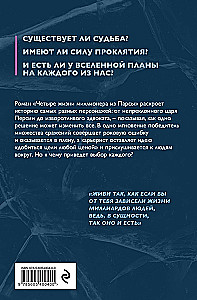 Četras miljonāra no Pārsa dzīvības