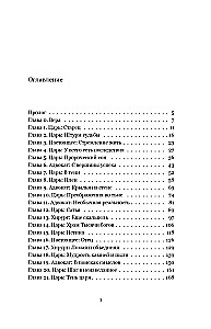 Četras miljonāra no Pārsa dzīvības