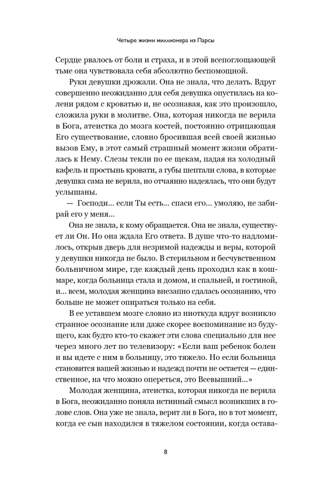 Četras miljonāra no Pārsa dzīvības