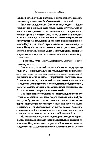 Četras miljonāra no Pārsa dzīvības