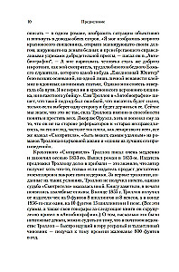 Барсетширские хроники. Смотритель. Барчестерские башни