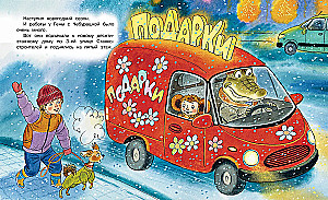 Новый год с Чебурашкой