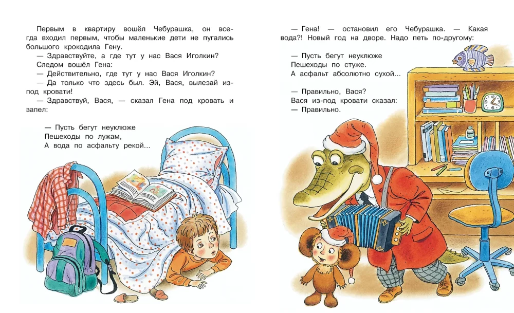 Новый год с Чебурашкой