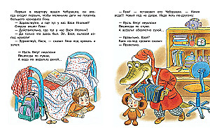 Новый год с Чебурашкой