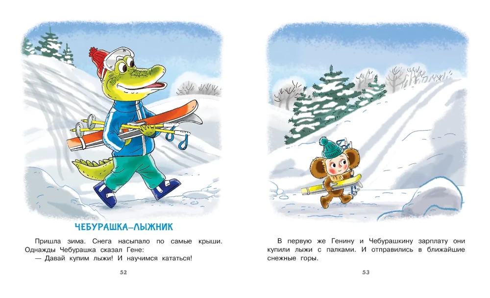 Новый год с Чебурашкой