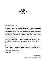 Добывая Биркин. Как обвести вокруг пальца люксовый модный бренд и заработать на этом миллионы
